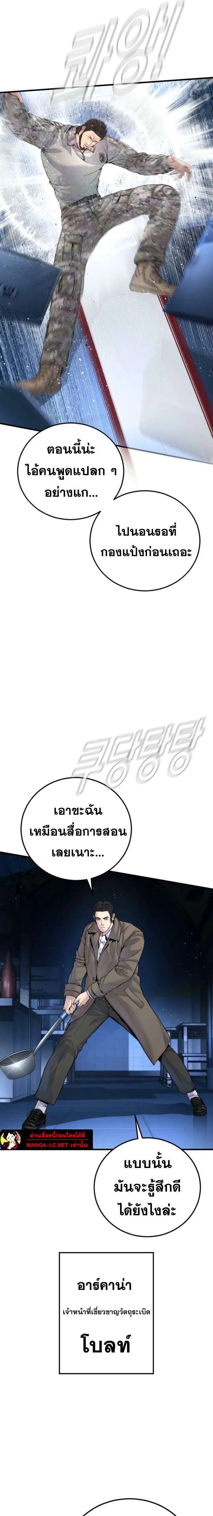 Manager Kim หัวหน้าคิม ตอนที่ 222 หน้า 10