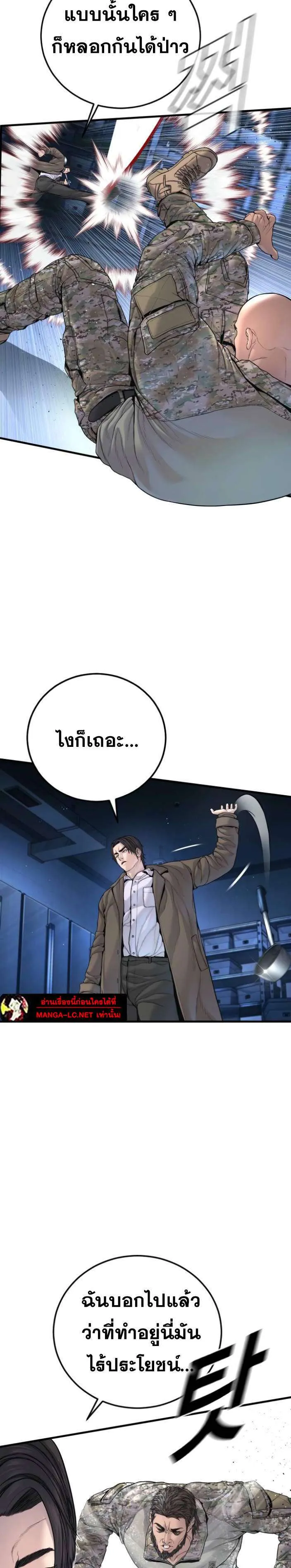 Manager Kim หัวหน้าคิม ตอนที่ 222 หน้า 12