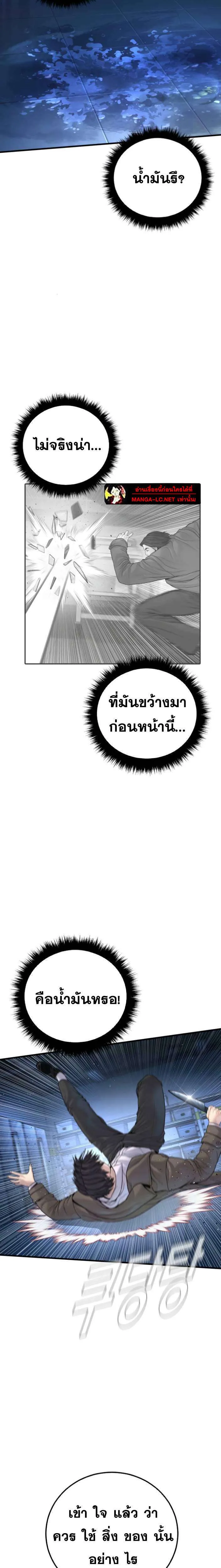 Manager Kim หัวหน้าคิม ตอนที่ 222 หน้า 15