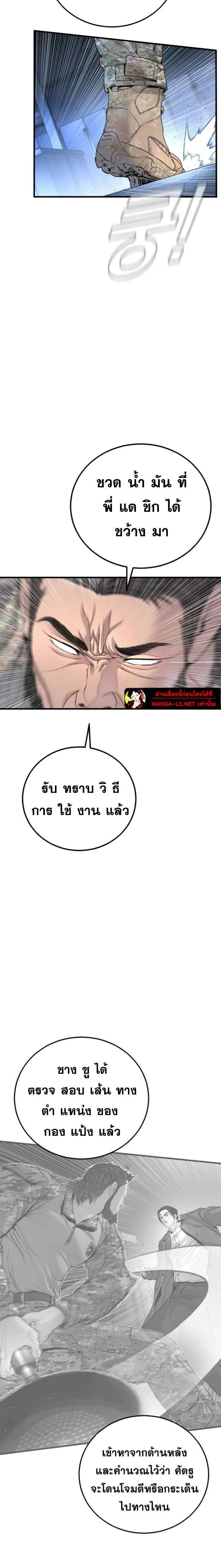 Manager Kim หัวหน้าคิม ตอนที่ 222 หน้า 16