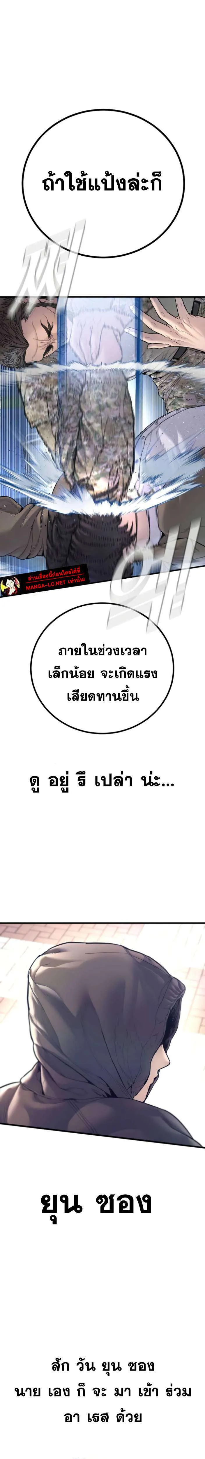 Manager Kim หัวหน้าคิม ตอนที่ 222 หน้า 17