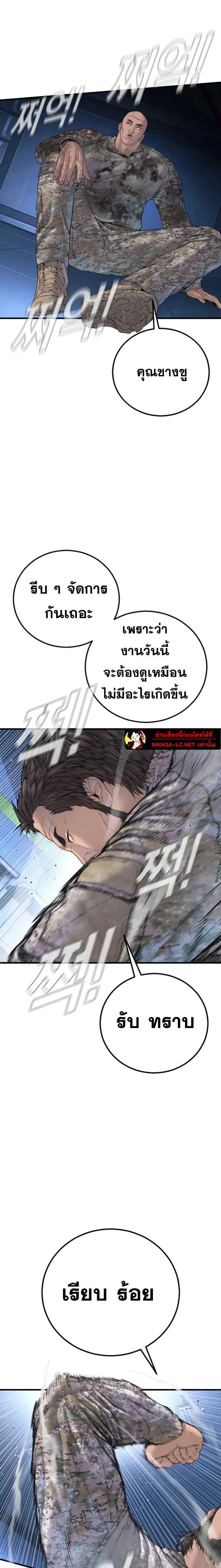 Manager Kim หัวหน้าคิม ตอนที่ 222 หน้า 19