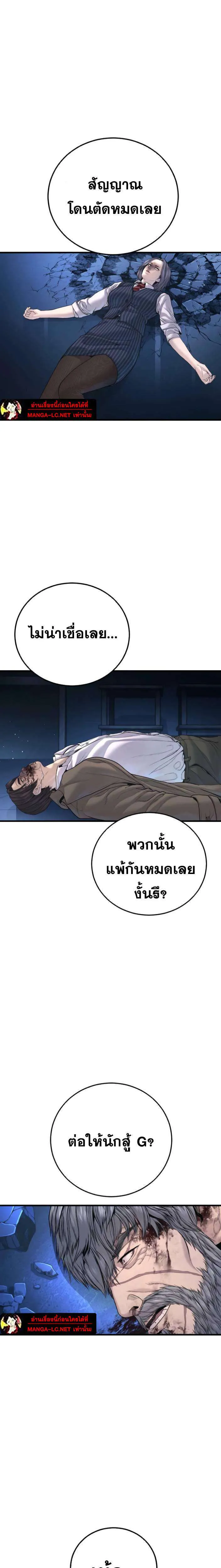 Manager Kim หัวหน้าคิม ตอนที่ 222 หน้า 21