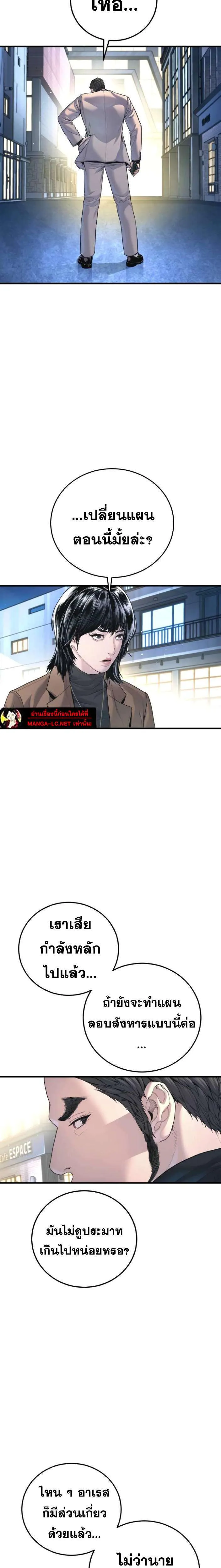 Manager Kim หัวหน้าคิม ตอนที่ 222 หน้า 22
