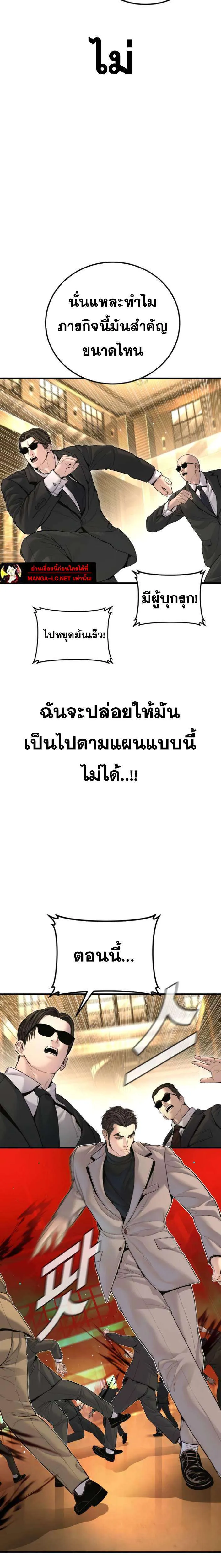 Manager Kim หัวหน้าคิม ตอนที่ 222 หน้า 29