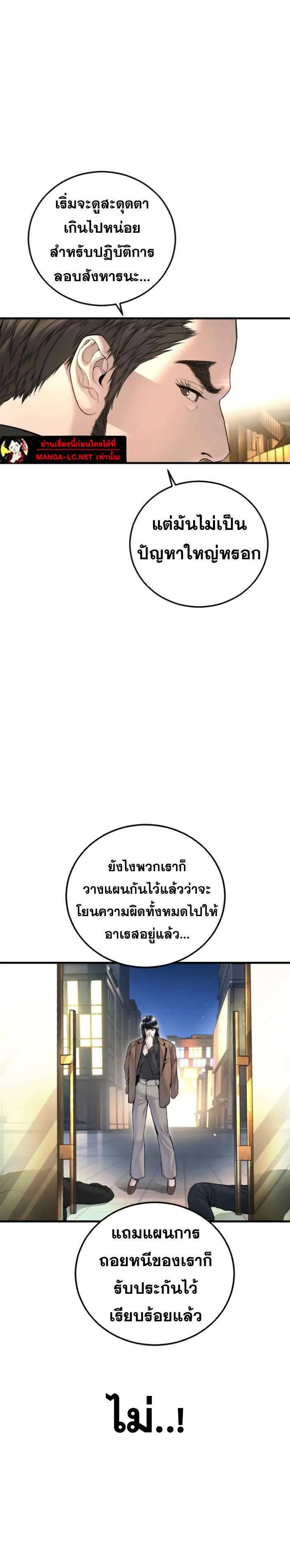 Manager Kim หัวหน้าคิม ตอนที่ 222 หน้า 30