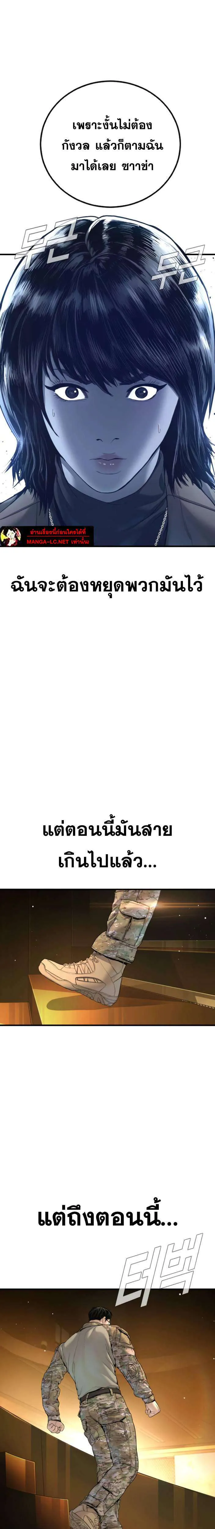 Manager Kim หัวหน้าคิม ตอนที่ 222 หน้า 31