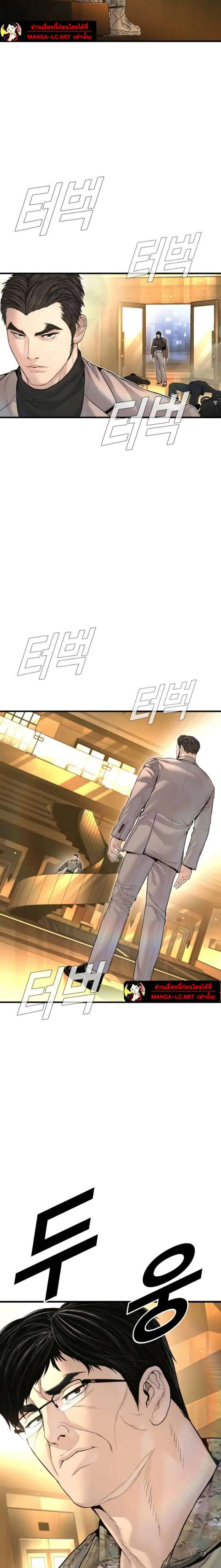 Manager Kim หัวหน้าคิม ตอนที่ 222 หน้า 32