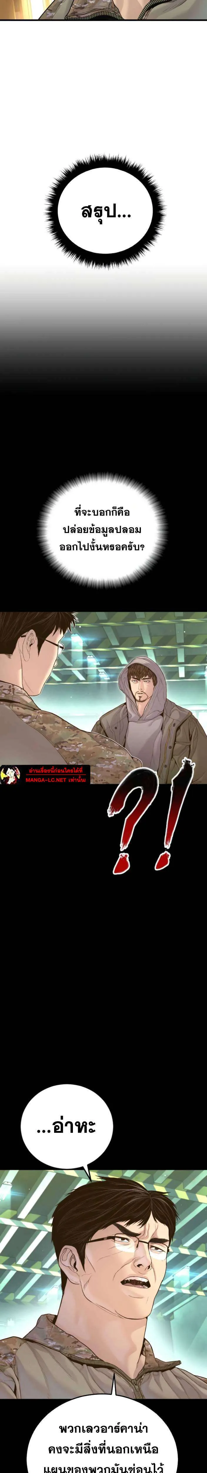Manager Kim หัวหน้าคิม ตอนที่ 222 หน้า 33