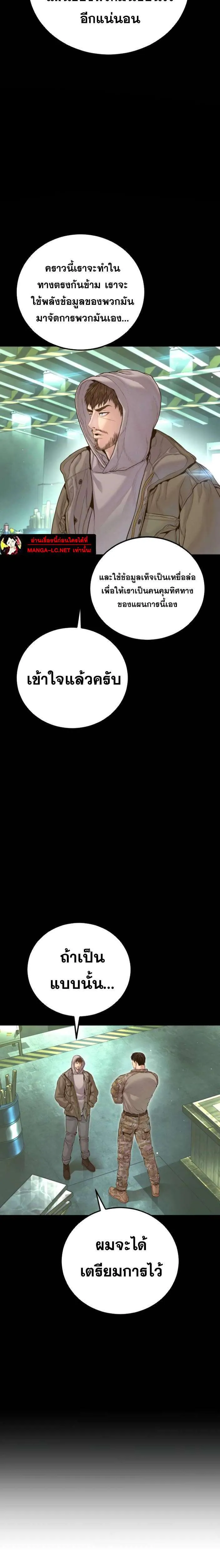 Manager Kim หัวหน้าคิม ตอนที่ 222 หน้า 34