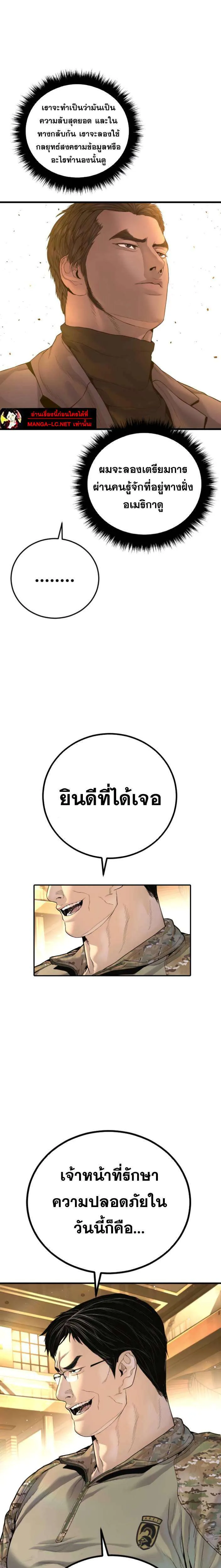 Manager Kim หัวหน้าคิม ตอนที่ 222 หน้า 35