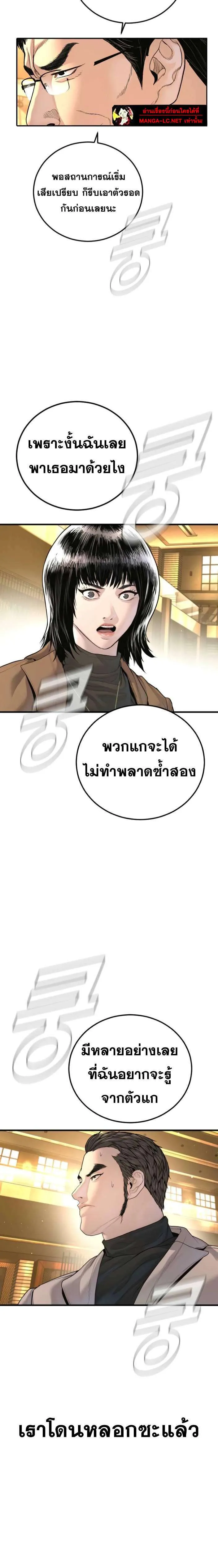 Manager Kim หัวหน้าคิม ตอนที่ 222 หน้า 38