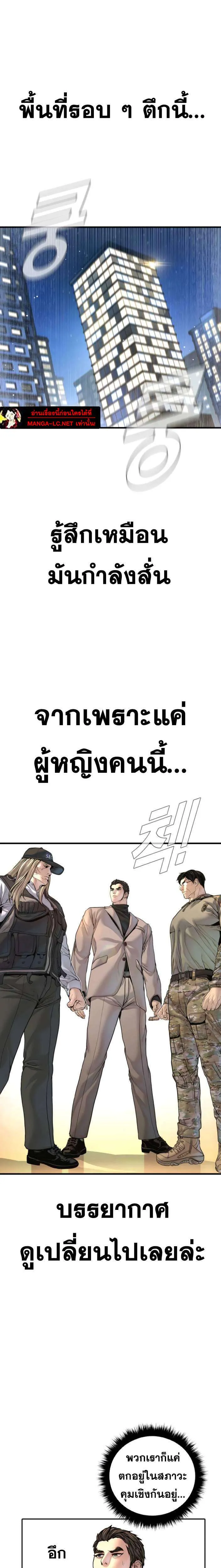 Manager Kim หัวหน้าคิม ตอนที่ 222 หน้า 39