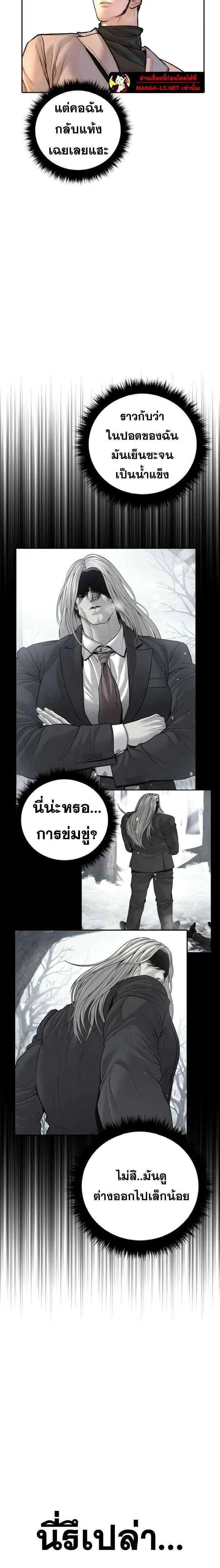 Manager Kim หัวหน้าคิม ตอนที่ 222 หน้า 40
