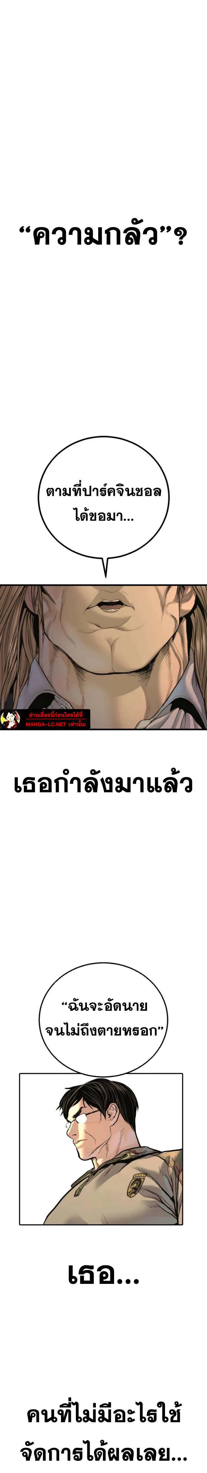 Manager Kim หัวหน้าคิม ตอนที่ 222 หน้า 41