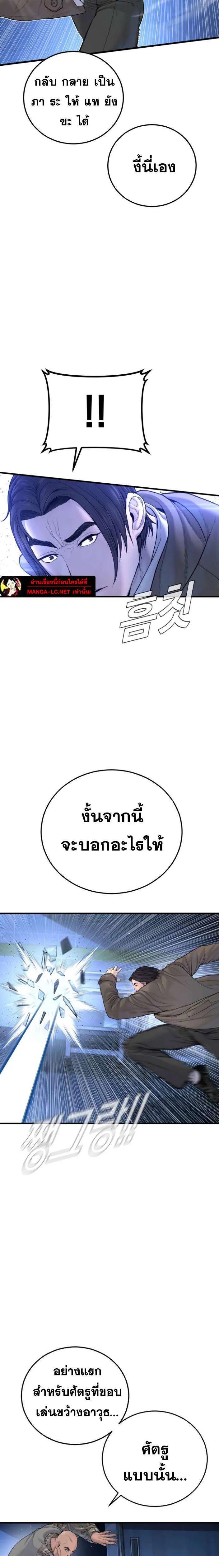 Manager Kim หัวหน้าคิม ตอนที่ 222 หน้า 5