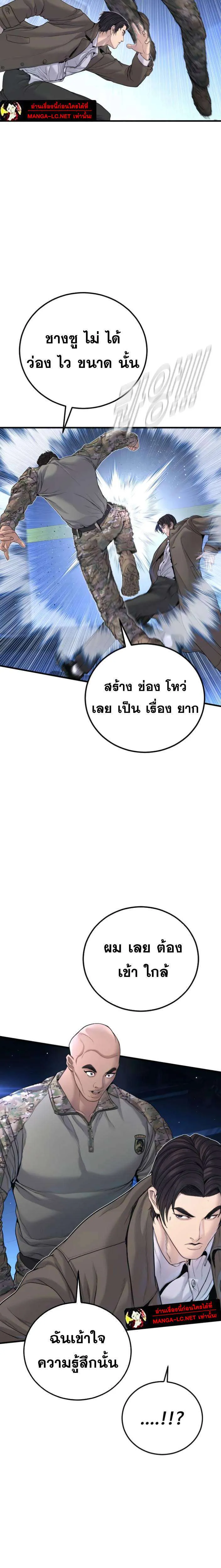 Manager Kim หัวหน้าคิม ตอนที่ 222 หน้า 7