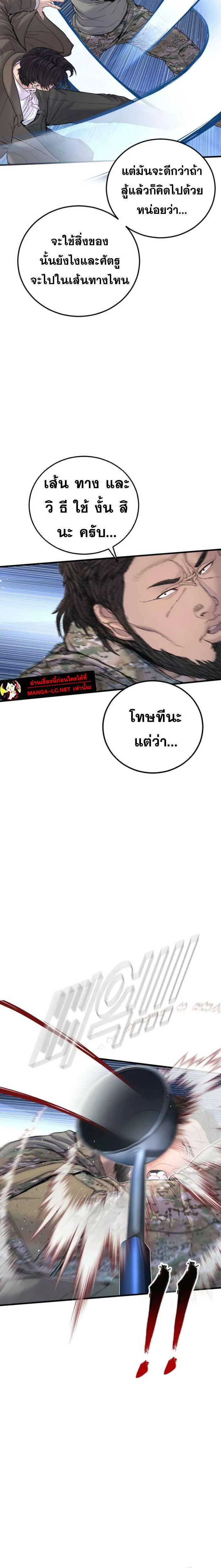 Manager Kim หัวหน้าคิม ตอนที่ 222 หน้า 9
