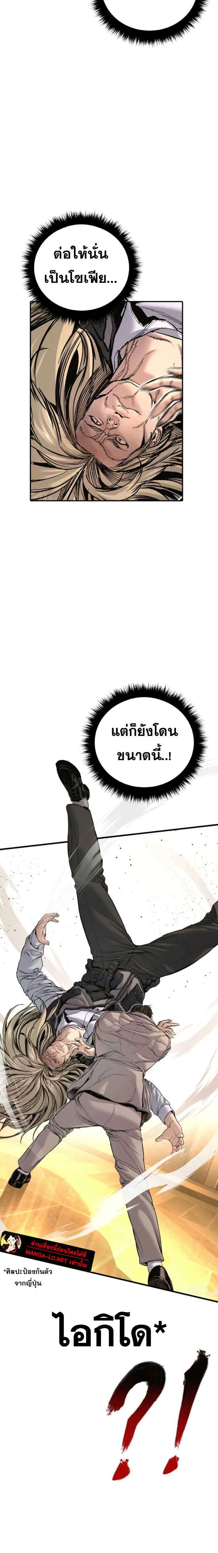 Manager Kim หัวหน้าคิม ตอนที่ 223 หน้า 13