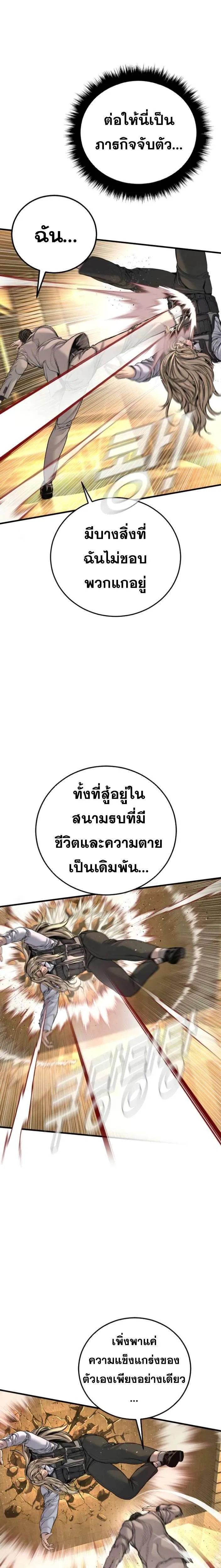 Manager Kim หัวหน้าคิม ตอนที่ 223 หน้า 14