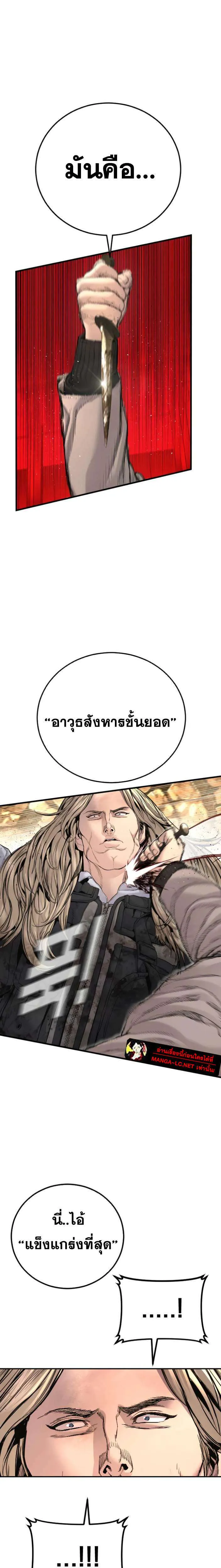 Manager Kim หัวหน้าคิม ตอนที่ 223 หน้า 17