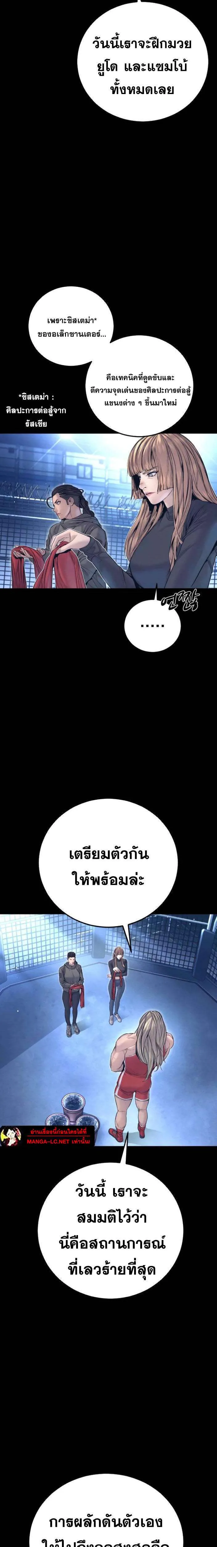 Manager Kim หัวหน้าคิม ตอนที่ 223 หน้า 2