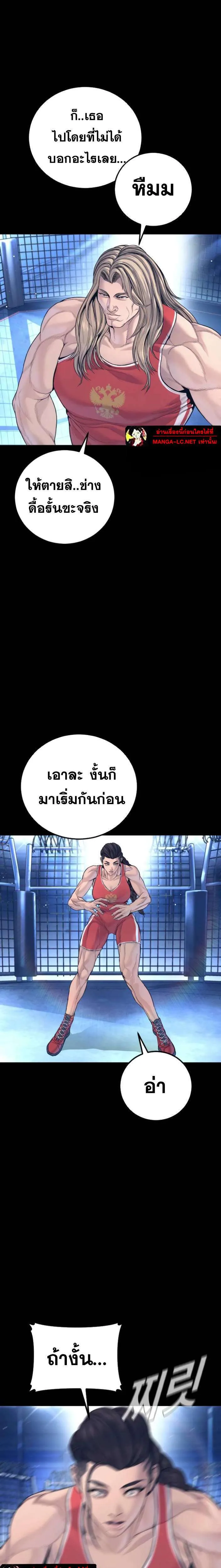 Manager Kim หัวหน้าคิม ตอนที่ 223 หน้า 20