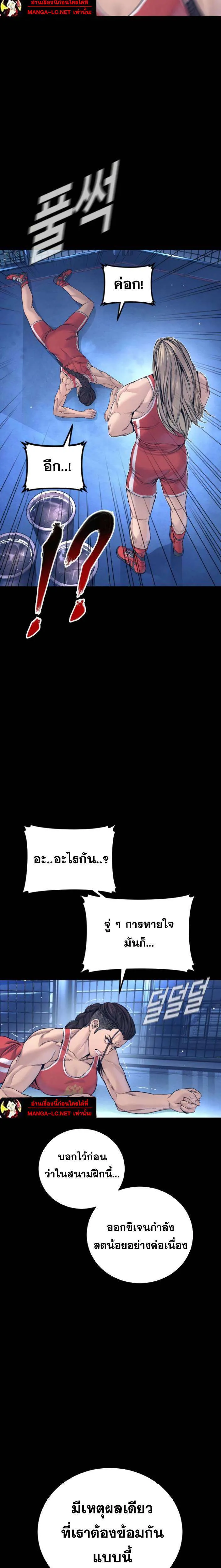 Manager Kim หัวหน้าคิม ตอนที่ 223 หน้า 21