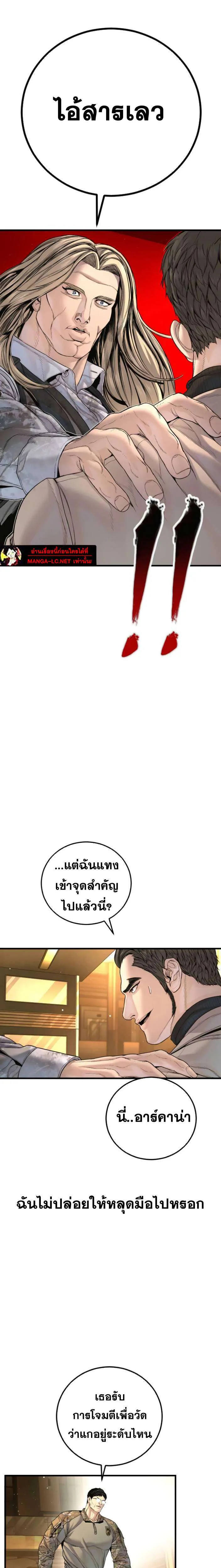 Manager Kim หัวหน้าคิม ตอนที่ 223 หน้า 25