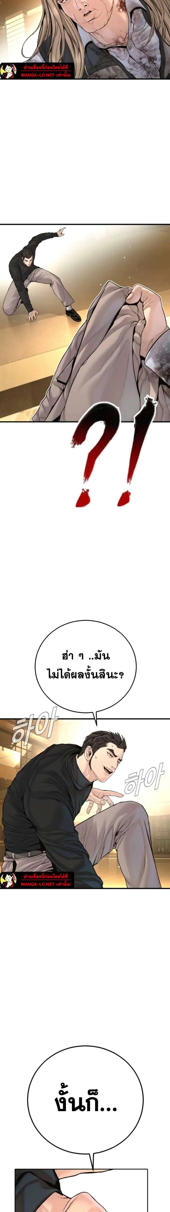 Manager Kim หัวหน้าคิม ตอนที่ 223 หน้า 28