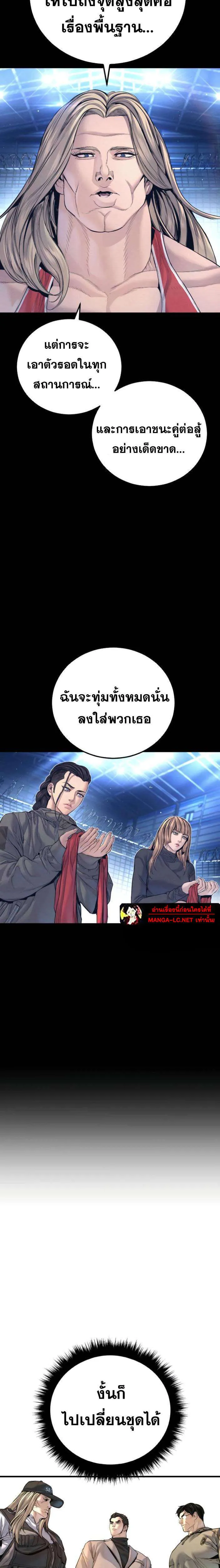 Manager Kim หัวหน้าคิม ตอนที่ 223 หน้า 3