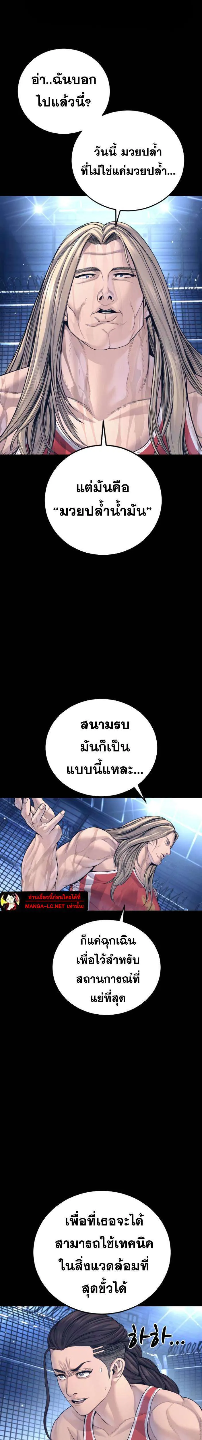Manager Kim หัวหน้าคิม ตอนที่ 223 หน้า 31