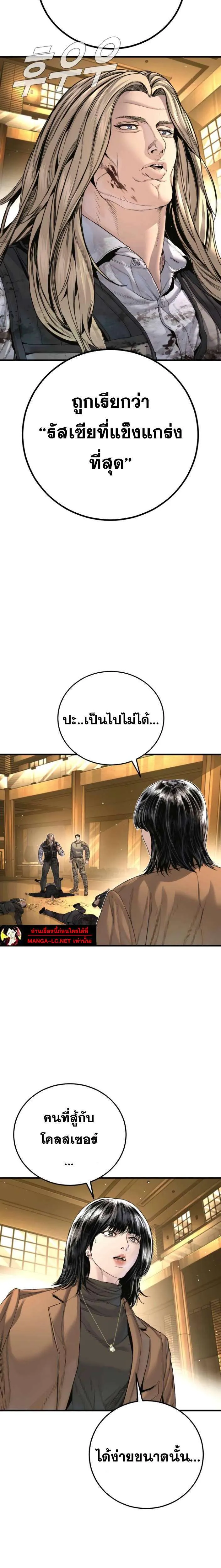 Manager Kim หัวหน้าคิม ตอนที่ 223 หน้า 40