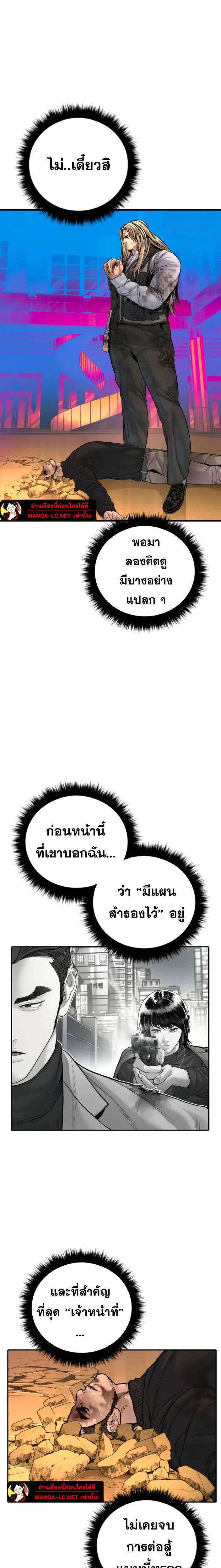 Manager Kim หัวหน้าคิม ตอนที่ 223 หน้า 41