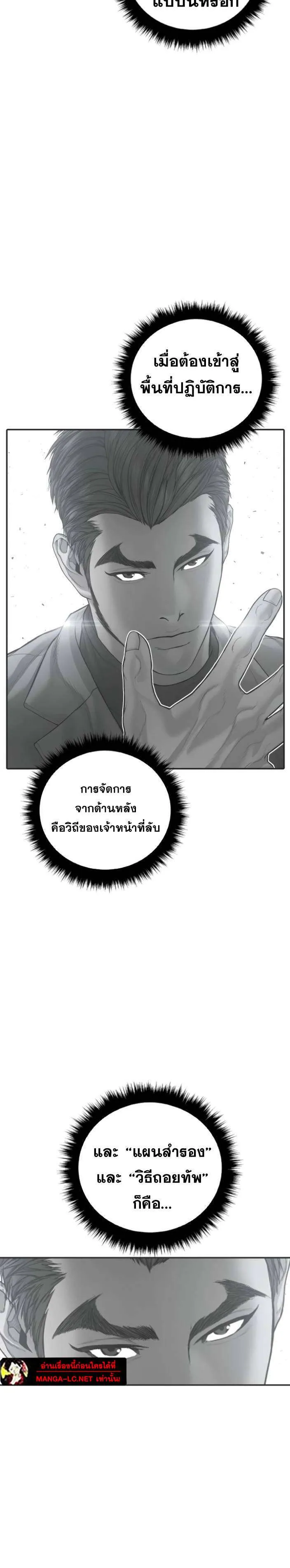 Manager Kim หัวหน้าคิม ตอนที่ 223 หน้า 42