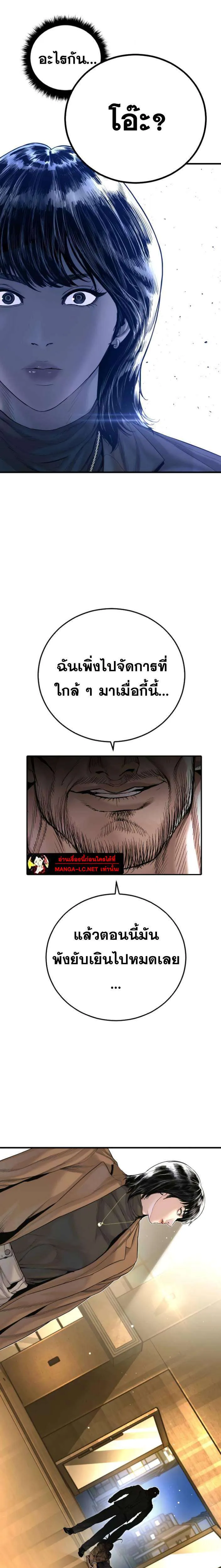 Manager Kim หัวหน้าคิม ตอนที่ 223 หน้า 43