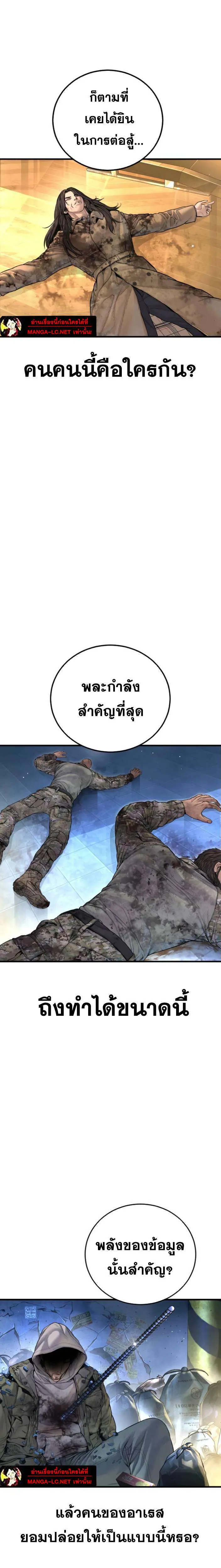 Manager Kim หัวหน้าคิม ตอนที่ 223 หน้า 45