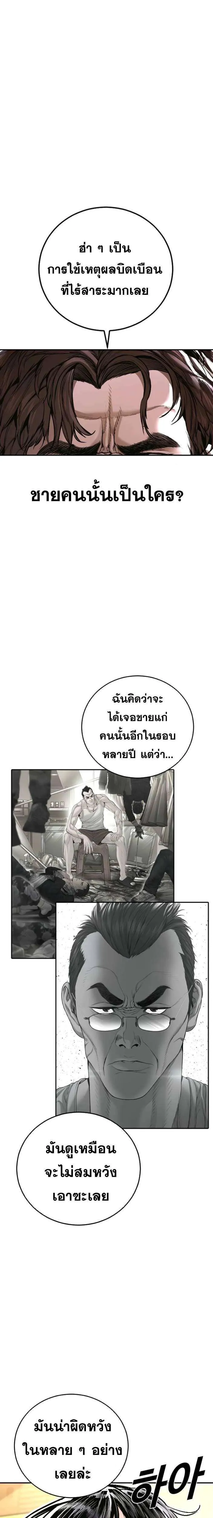 Manager Kim หัวหน้าคิม ตอนที่ 223 หน้า 46