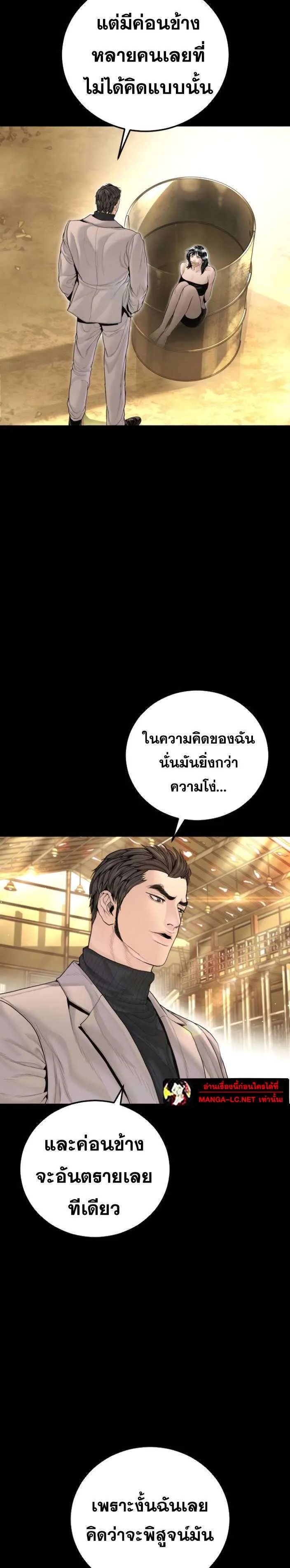 Manager Kim หัวหน้าคิม ตอนที่ 223 หน้า 48