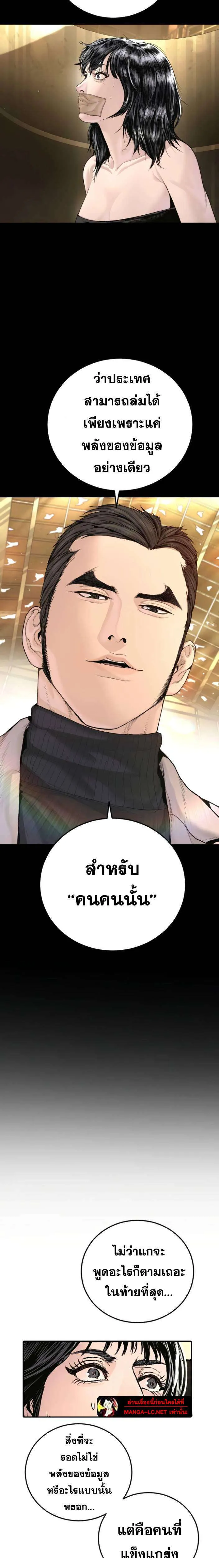 Manager Kim หัวหน้าคิม ตอนที่ 223 หน้า 49