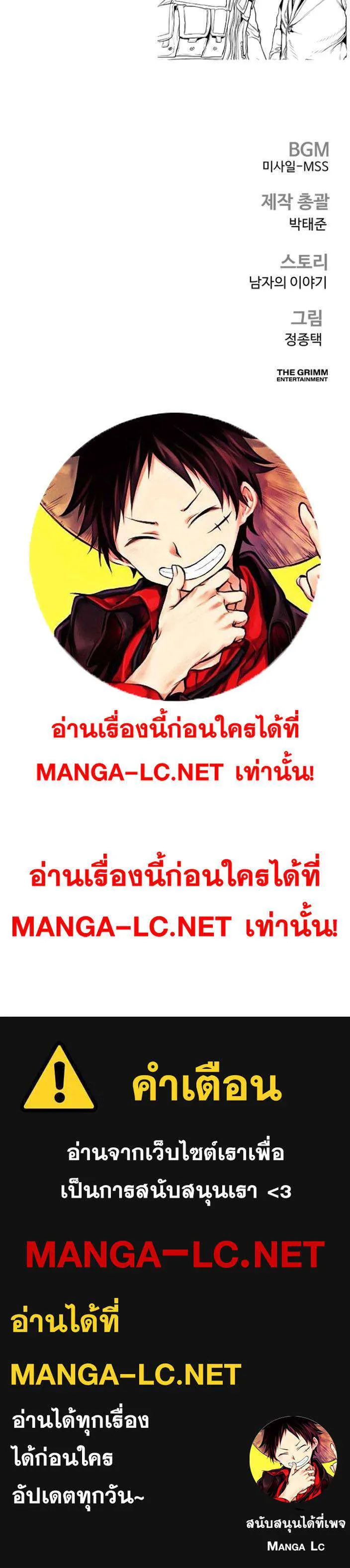 Manager Kim หัวหน้าคิม ตอนที่ 223 หน้า 51