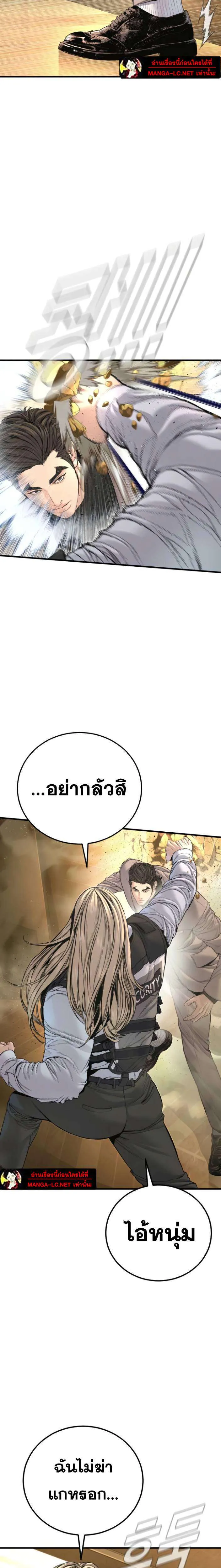 Manager Kim หัวหน้าคิม ตอนที่ 223 หน้า 9