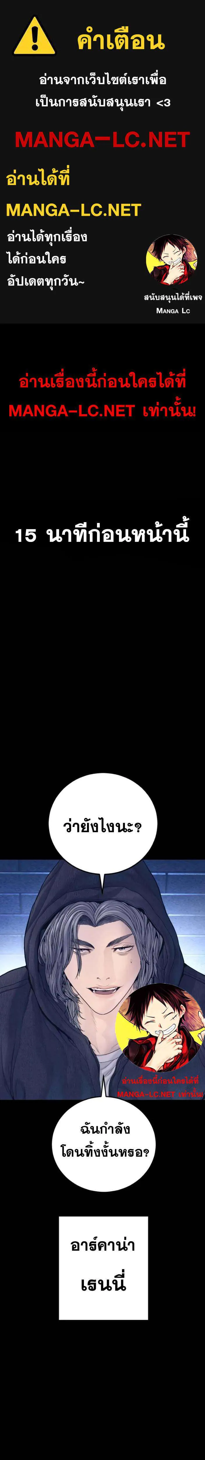 Manager Kim หัวหน้าคิม ตอนที่ 225 หน้า 1