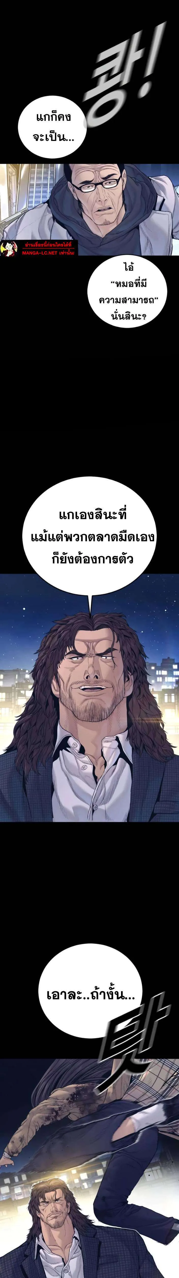 Manager Kim หัวหน้าคิม ตอนที่ 225 หน้า 13