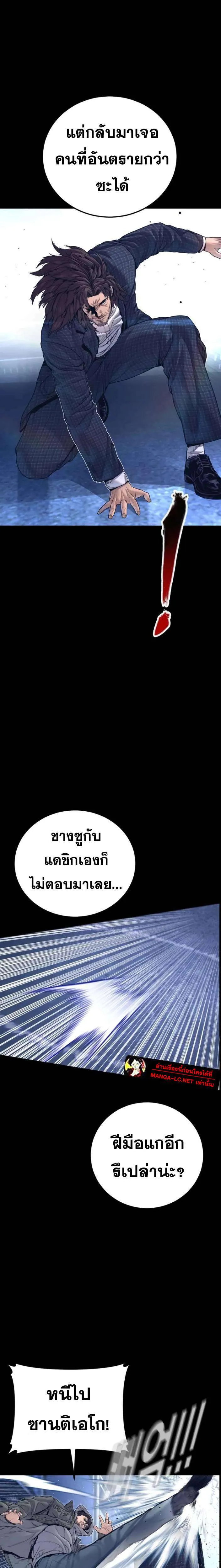 Manager Kim หัวหน้าคิม ตอนที่ 225 หน้า 15