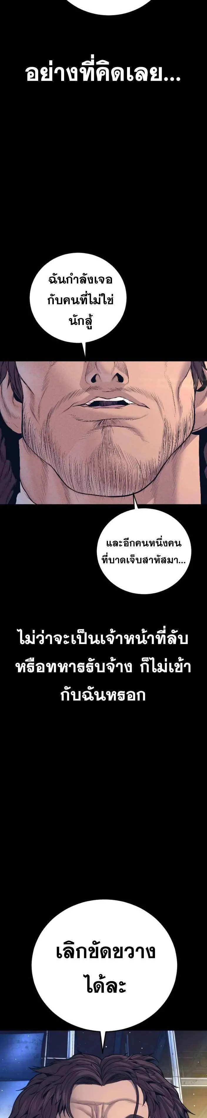 Manager Kim หัวหน้าคิม ตอนที่ 225 หน้า 18