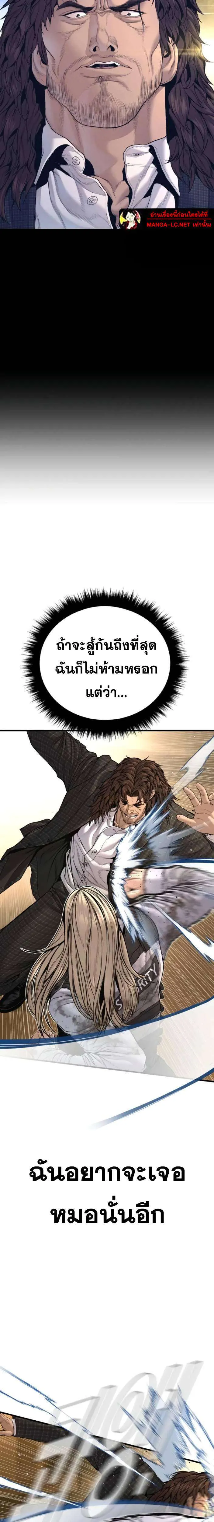Manager Kim หัวหน้าคิม ตอนที่ 225 หน้า 19