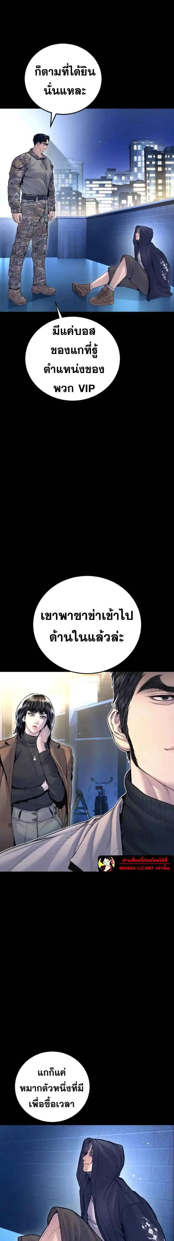 Manager Kim หัวหน้าคิม ตอนที่ 225 หน้า 2