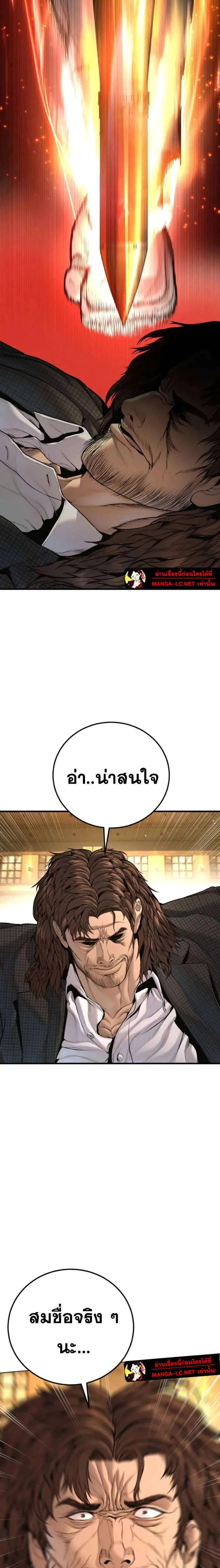 Manager Kim หัวหน้าคิม ตอนที่ 225 หน้า 21