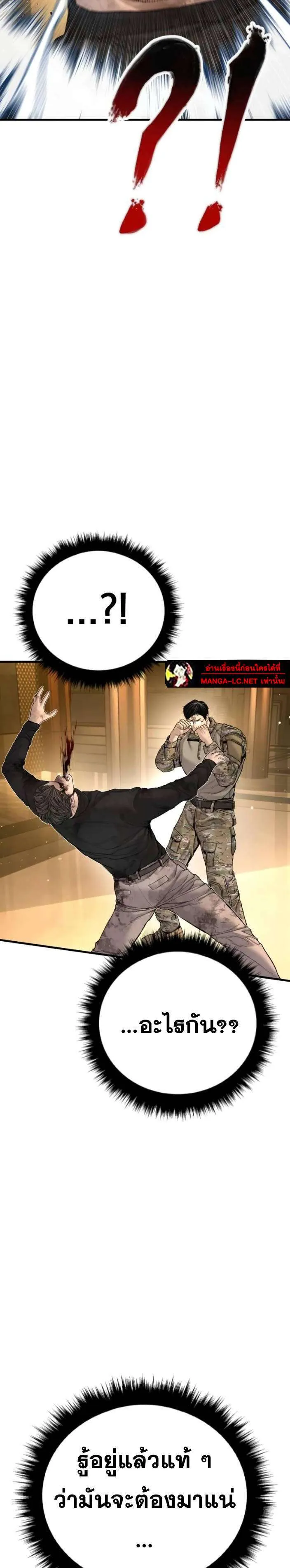 Manager Kim หัวหน้าคิม ตอนที่ 225 หน้า 24